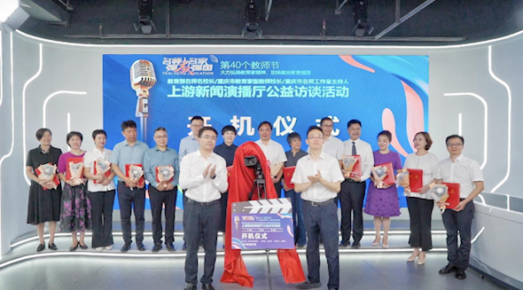 第40個教師節我院德育所楊昌義所長參加上游新聞演播廳公益訪談活動